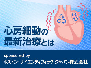 超高齢化で増える「心房細動」！　体に負担が少ない最新治療を聞く【PR】 : 読売新聞